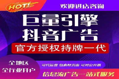 抖音信息流推广的创意形式与效果评估