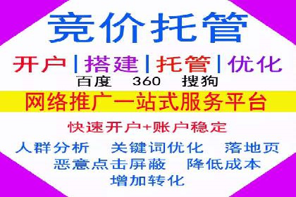 百度竞价广告如何助力中小企业发展